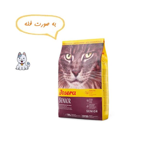 غذا خشک گربه جوسرا سنیور وزن نیم کیلوگرم Josera Senior