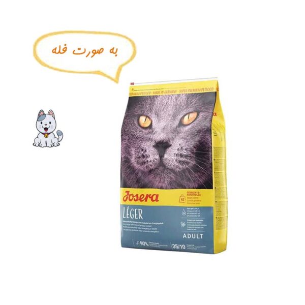 غذا خشک گربه جوسرا لجر وزن نیم کیلوگرم Josera leger
