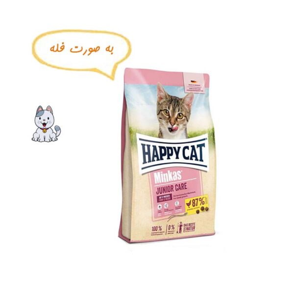 غذا خشک گربه هپی کت مینکاس جونیور وزن نیم کیلوگرم Happy Cat Junior