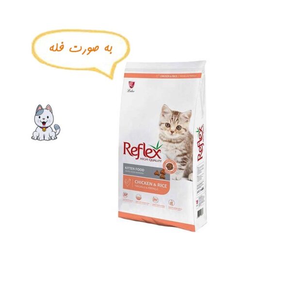 غذا خشک بچه گربه با طعم مرغ و برنج رفلکس وزن یک کیلوگرم(فله) Reflex Kitten