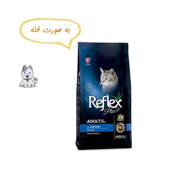 غذا خشک گربه با طعم ماهی رفلکس پلاس وزن نیم کیلوگرم Reflex Plus Salmon