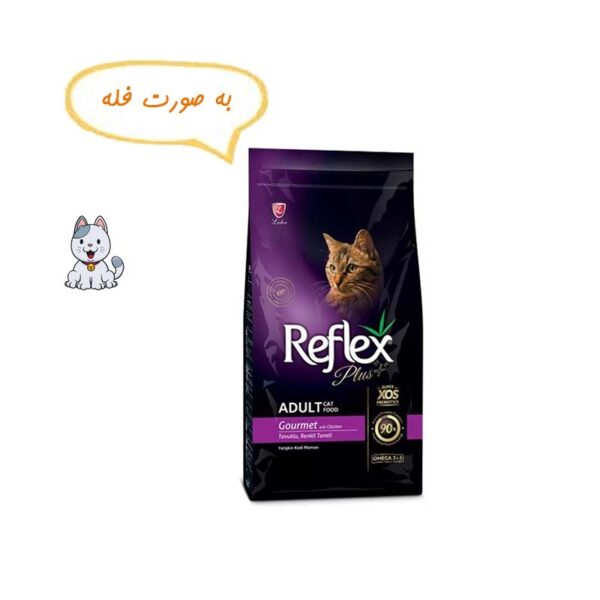 غذا خشک گربه گورمت رفلکس پلاس وزن نیم کیلوگرم Reflex Plus Gourmet
