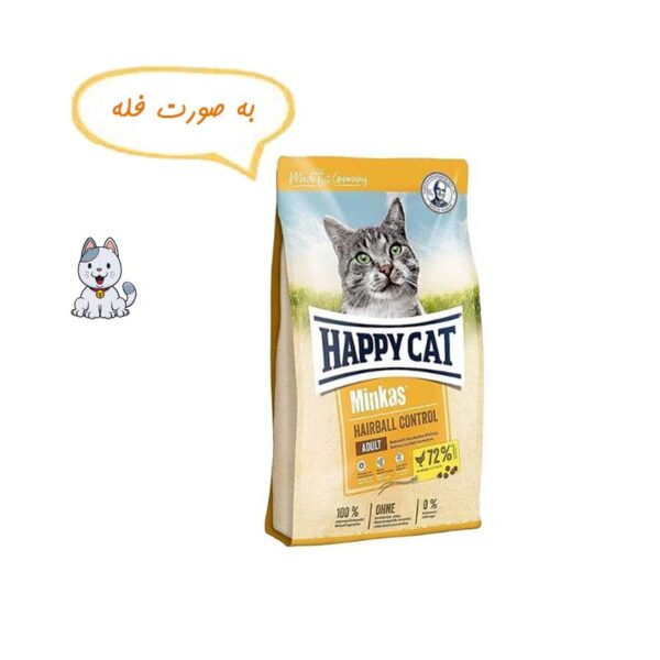 غذا خشک گربه هپی کت مینکاس هیربال یک کیلوگرم(فله) Happy Cat Hairball