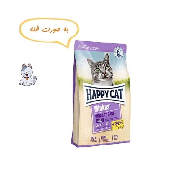 غذا خشک گربه هپی کت مینکاس یورینری وزن یک کیلوگرم(فله) Happy Cat Urinary