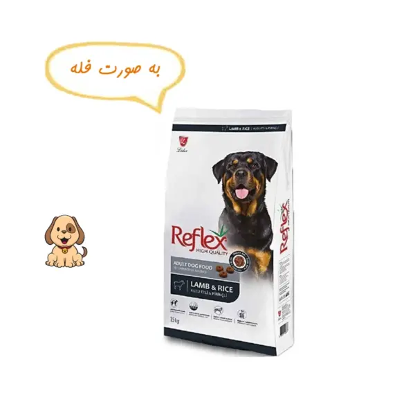 غذا خشک سگ با طعم بره و برنج رفلکس وزن یک کیلوگرم (فله ) Reflex Lamb & Rice