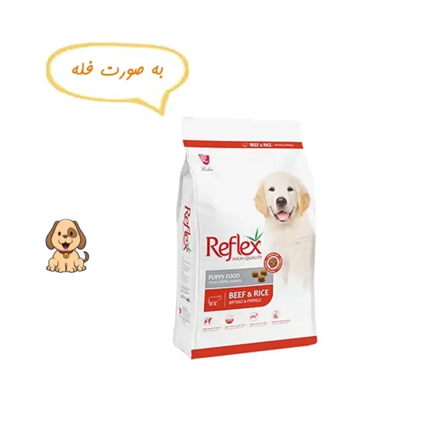 غذا خشک توله سگ با طعم گوشت و برنج رفلکس وزن یک کیلوگرم Reflex Puppy Beef & Rice