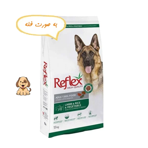 غذا خشک سگ رفلکس طعم بره، برنج و سبزیجات وزن 1 کیلوگرم (فله) Reflex Adult Lamb & Rice & Vegetable